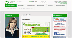 Desktop Screenshot of lugovaya-school.ru