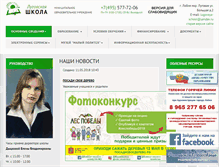 Tablet Screenshot of lugovaya-school.ru